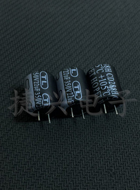 全新原装TL CD288H 电源 高频电解电容 350V22UF 22U350V 13X16