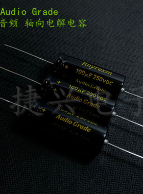 250V100UF 250V Rnyrexm金字 胆机退耦 轴向卧式 电解电容 16X40