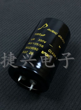 进口音频电源滤波 牛角型 电解电容 350V1000UF 1000UF350V 30X50