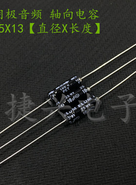 原装ELUM 阴极轴向卧式 铝电解电容 25V10UF 10UF25V 体积：5X13