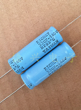 160V33UF160V 台湾RICHEY 无极NP 轴向卧式 分频器电解电容 13X40