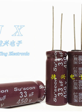 全新原装台湾冠坤 高频电解电容 450V33UF 33UF450V 体积：13*30