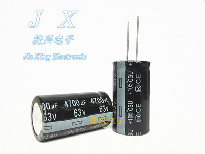 全新音频功放 铝电解电容 63V4700UF 4700UF63V 体积：22*35、40