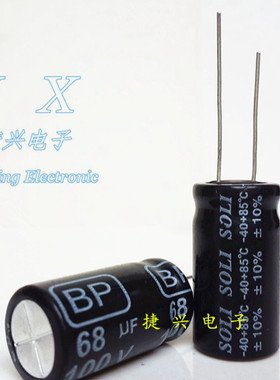 100V68UF 全新原装SOLI 无极BP 音响分频电容 68UF100V 13*20、25