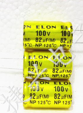 100V82UF 全新无极NP 功放音频 电解电容 82UF100V 体积：16*25
