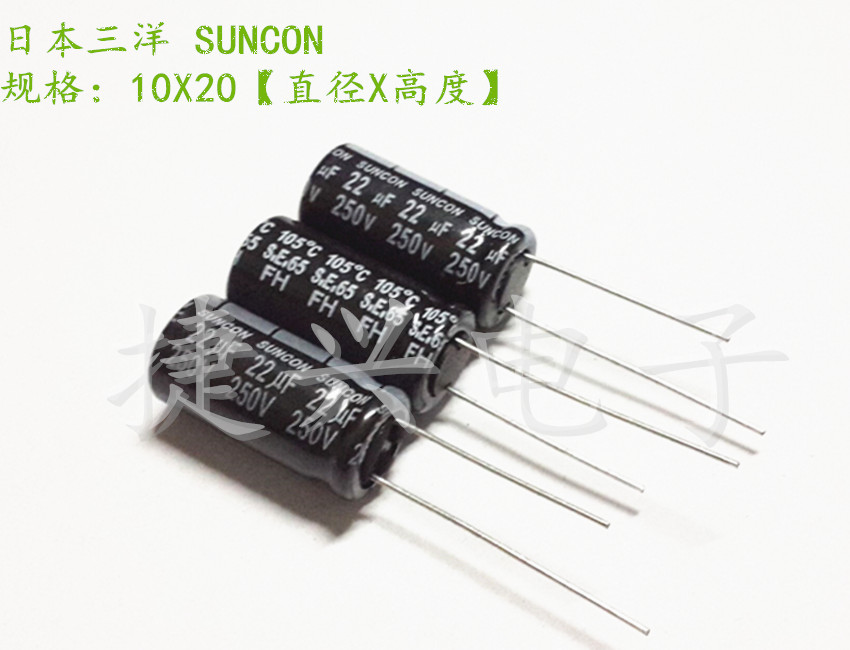 250V22UF 进口日本太阳 电源 高频电解电容 22UF250V 体积：10*20
