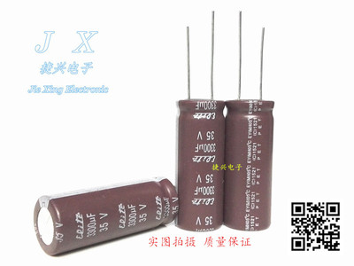 35V3300UF 全新原装台湾金山 液晶电源 电解电容 3300UF35V 16X40