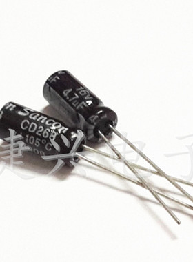 (100个) 16V4.7UF 全新原装三鑫 CD268 铝电解电容 4.7UF16V 5X11