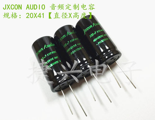 全新原装JXCON AUDIO音频 电解电容 550V100UF 100UF550V 20X41