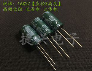 全新原装富友 镇流器 长寿命 电解电容 250V47UF 47UF250V 16*27