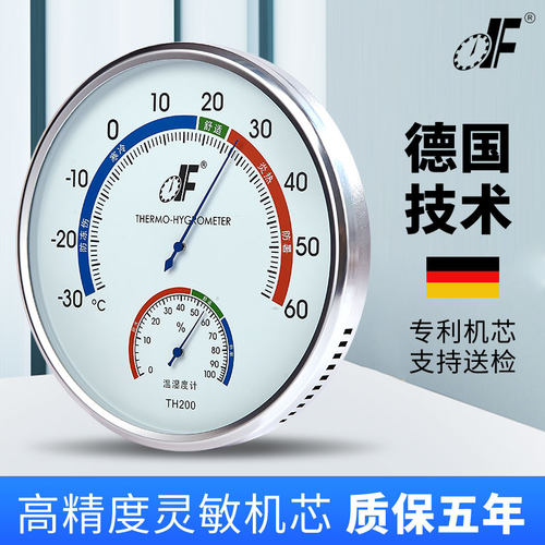 德福TH200高精度金属温湿度计