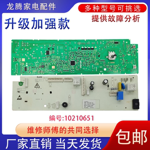 103611 10210651 适用吉德滚筒洗衣机电脑板JW100 54TLTB控制主版