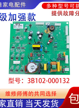 适用于云米冰箱BCD-480W电脑板EPZ50-C 3B102-000132控制电源版