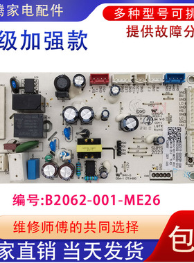 适用创维电冰箱BCD-419WXGY电脑板415WYA B2062-001-ME26电路版