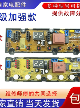 适用创维洗衣机T75R/T75F/T85R/T90Q电脑板 XQB90-53B XQB80-53B