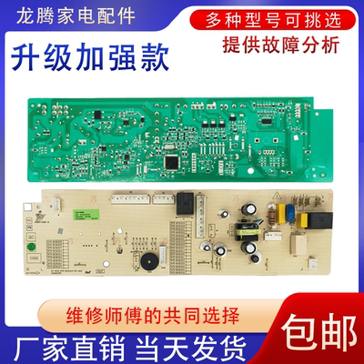 包邮EWF12903WB电脑板伊莱克斯