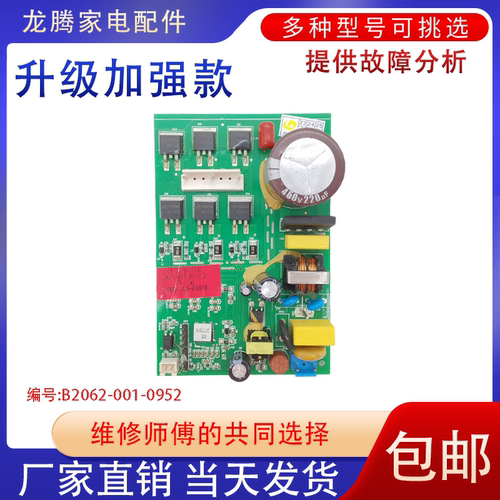 包邮BCD-455WGPi电脑板创维