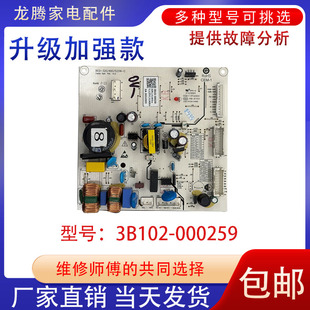 000259控制电路版 适用TCL电冰箱R316V7 3B102 D电脑板R315V5