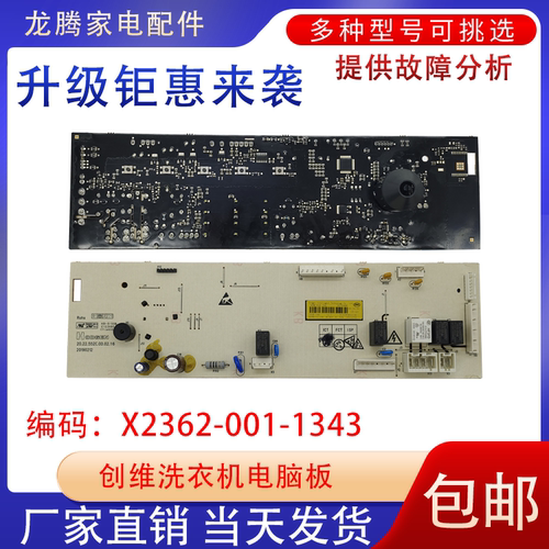 创维X2362-001-1343包邮