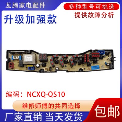 NCXQ-QS10FB电脑板富士山包邮