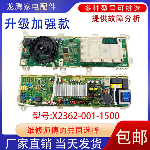 包邮XQG80-B40MD银电脑板创维