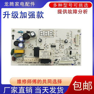 001 适用创维冰箱BCD B2062 185WY控制主版 MC03 206WTY电脑板BCD