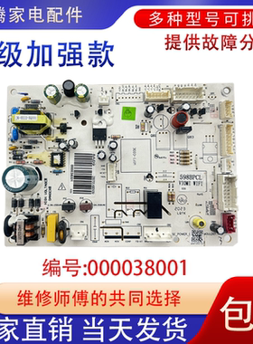适用于云米冰箱BCD-450WMLA/456WMSD/598BPCL电脑板000038001主版