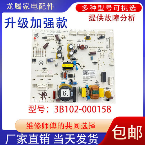 包邮BCD-260TWEPZ50-C电脑板TCL