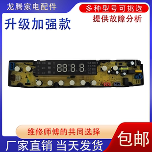 XQB62 适用创维洗衣机电脑主板XQB70 52A XQB75 58A 51G