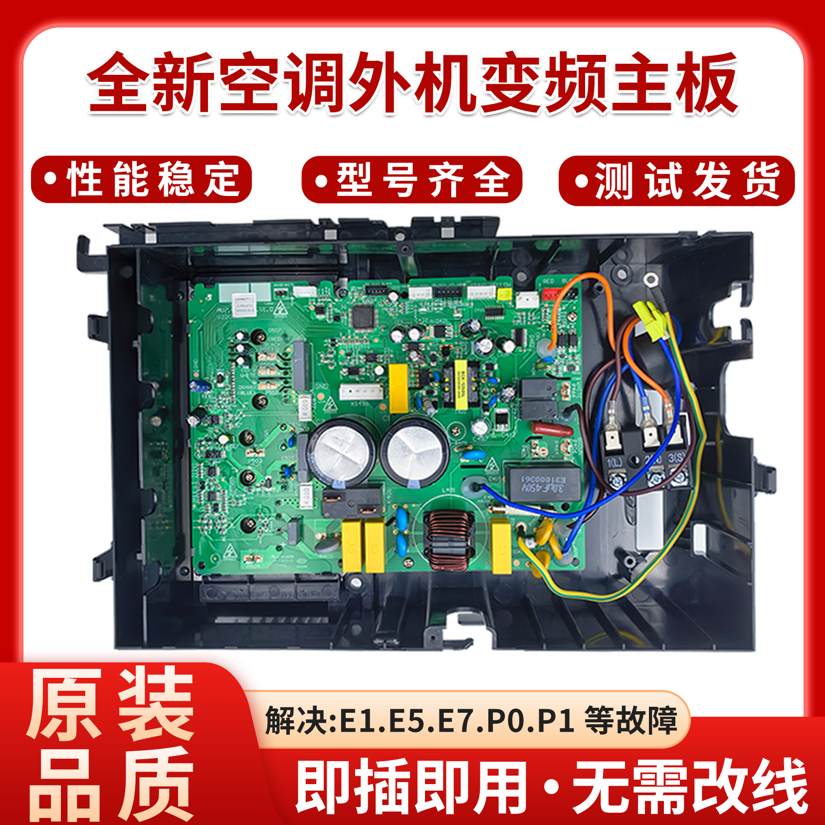 适用长虹变频空调KFR-35W/Z19A+A3外机主板控制板 功率模块板配件