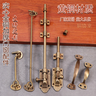 中式仿古全铜风钩窗钩扣插销实木窗户防风撑门窗限位器支撑铜拉手