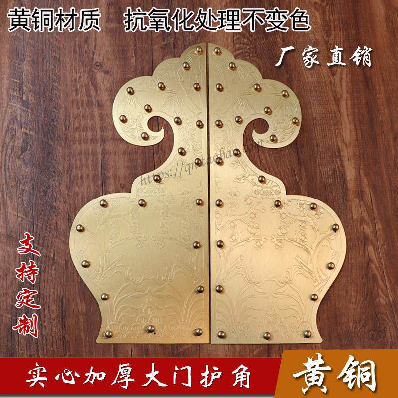 中式仿古实木门纯铜包角全铜对开如意葫芦角码大门铜条铜配件装饰