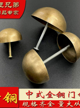 中式铜泡钉仿古纯铜大门帽钉古建门钉铜钉圆帽钉铜泡钉古铜钉配件