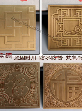 背景墙衣橱柜门桌面全黄铜贴片