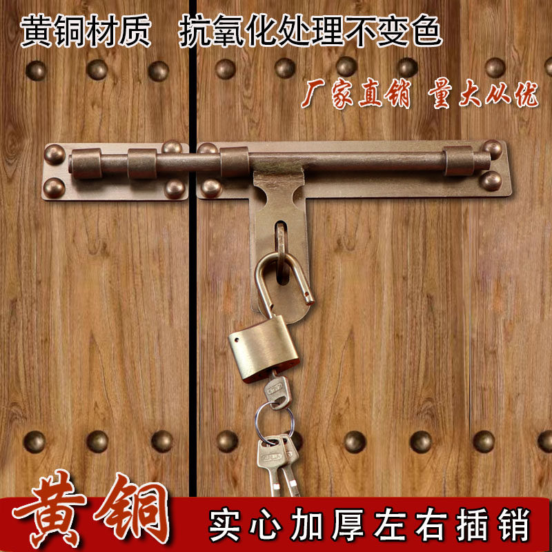 中式大门纯铜插销复古木门黄铜插销老式门扣锁免打孔全铜门栓锁扣
