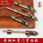 中式 复古插销窗户门锁门拴铜插销 纯铜插销仿古黄铜门插销木门老式