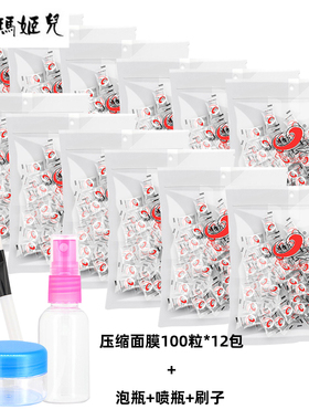 玛姬儿压缩面膜纸一次性干面膜扣纸膜薄款DIY蚕丝自制面膜无纺布