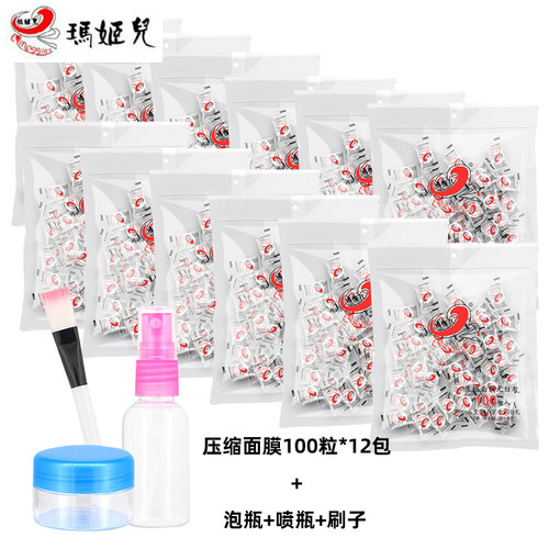 玛姬儿压缩面膜纸一次性干面膜扣纸膜薄款DIY蚕丝自制面膜无纺布
