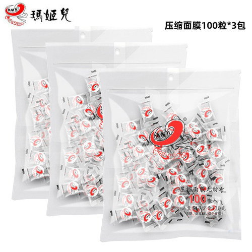 玛姬儿压缩面膜300粒旗舰店