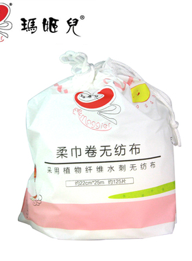 无纺布洁面巾一次性洗脸巾柔巾卷