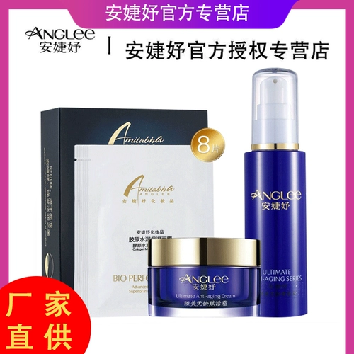 Набор Jiechi Zhenmei Set Set Setripting Tien Care Care Flagship Store Counter Официальный салон красоты