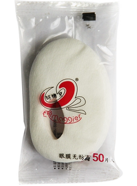 眼膜干眼袋淡化紧致补水纸贴