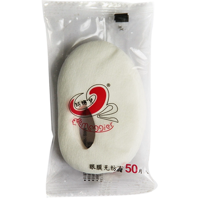眼膜干眼袋淡化紧致补水纸贴