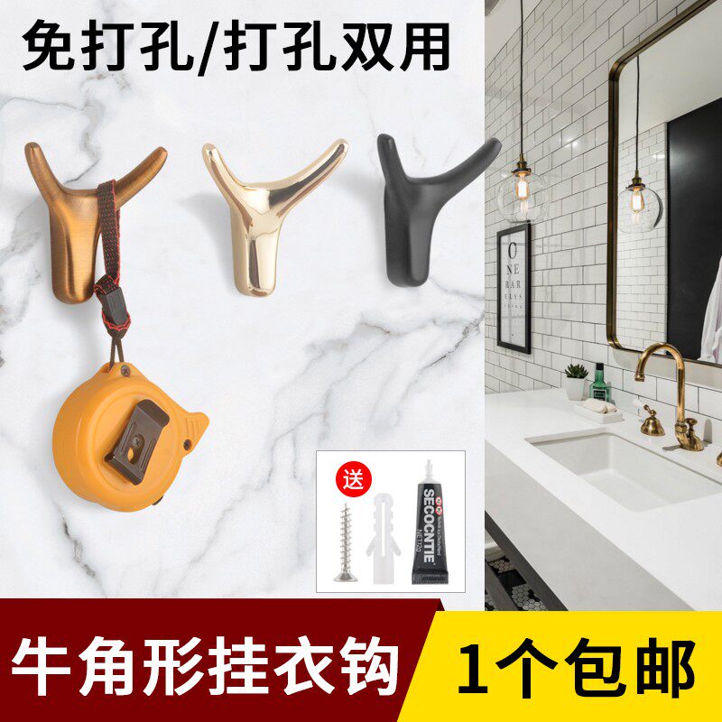 现代小可爱金属挂衣钩北欧牛角衣服浴室柜门衣柜壁挂墙挂创意挂勾