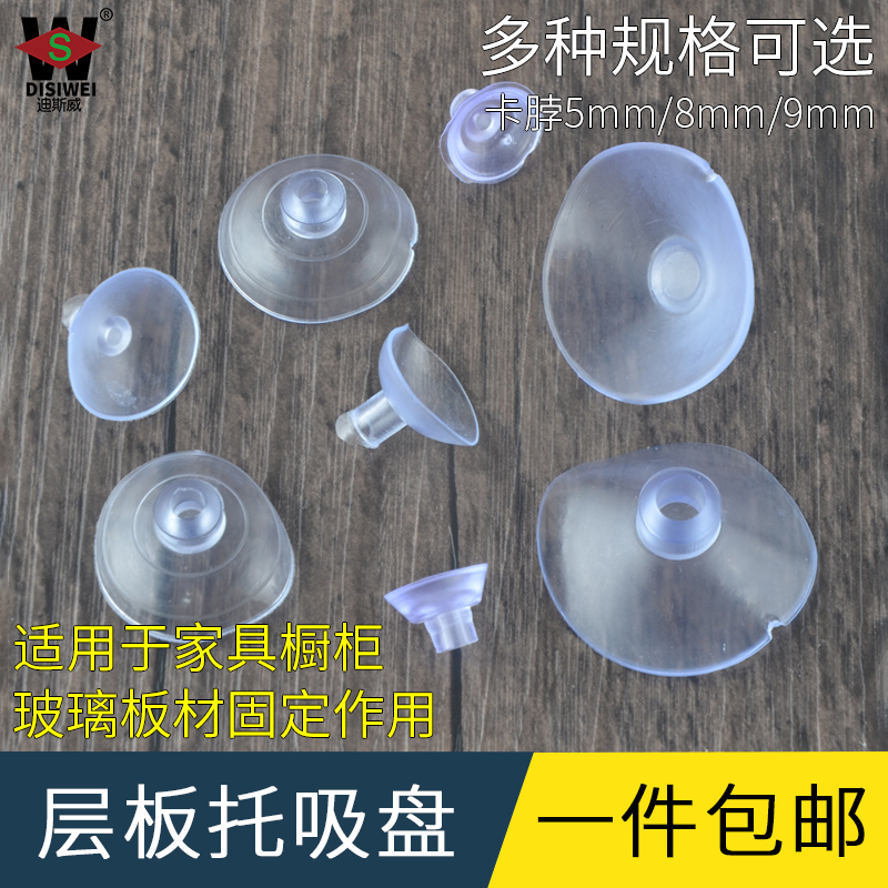 透明塑料玻璃吸盘厂直销