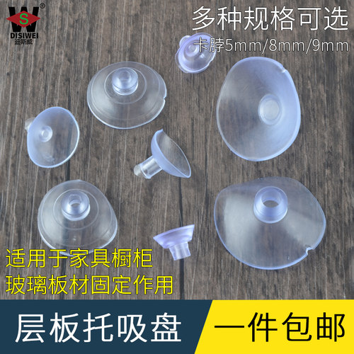 透明塑料玻璃吸盘厂直销