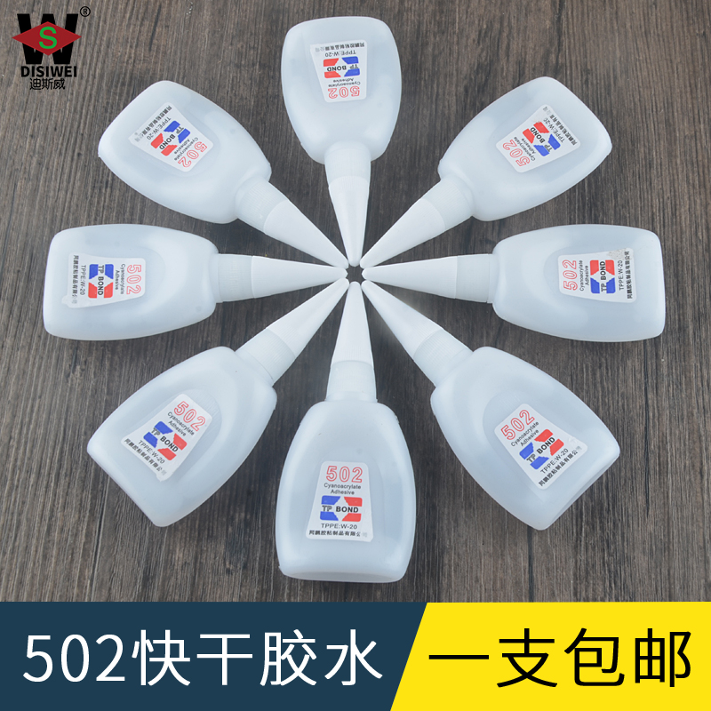 502胶水强力胶多功能胶502金属塑料玻璃铁木头亚克力陶瓷模型专用