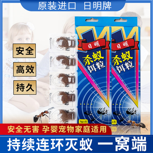 进口日明蚂蚁药家用室内灭蚁诱杀饵粒厨房无毒驱蚁神器红蚁全窝端 - 封面
