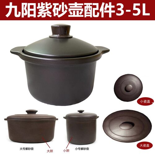 九阳开水煲适用K20FD-W180/W4510/W518/W530/W730支架按钮WU588