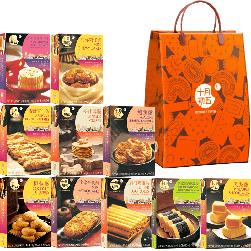 澳门手信组合大礼包894g结婚庆生日节日年货小吃糕点饼干零食送礼